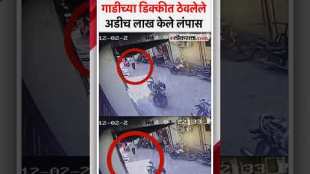 Thieves loot Rs 2.5 lakh kept in car trunk Incident in Chopra city captured on CCTV