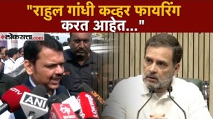 Maharashtra CM Devendra Fadanvis Reactions on Congress Leader Rahul Gandhis Press Conference