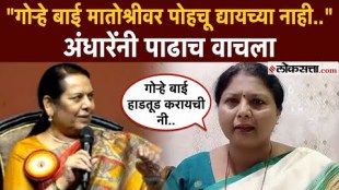 shivsena thackeray group leader sushma andhares reaction on neelam gorhe statement on uddhav thackeray