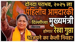 Detail information about Rekha Gupta New CM Of Delhi