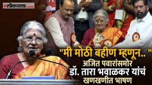 Dr. Tara Bhawalkar Speech UNCUT, Akhil Bhartiya Marathi Sahitya Sammelan