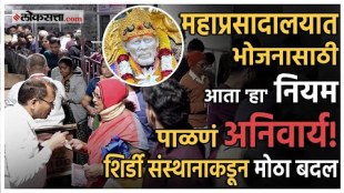 Strict rules now in Mahaprasadalaya in Shirdi A big step for the safety of devotees sai baba temple nashik