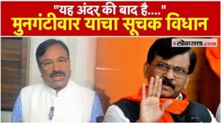 Sudhir Mungantiwars attack on Shivsena UBT leader Sanjay Raut