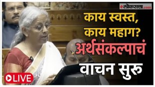 Union Budget 2025 Live Will the common man get relief in the this Budget