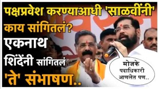 Eknath Shinde Targets Uddhav Thackeray over Rajan Salvi join shivsena shinde group