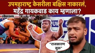 Objection from wrestling association Mahendra Gaikwad will meet the Chief Minister Fadnavis