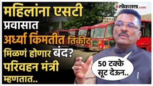 Will the concessions given to women in ST travel be stopped Pratap Sarnaik made gave a deatil information about it