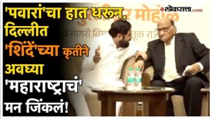 Eknath Shindes that action in front of Sharad Pawar in akhil bhartiya marathi sahitya sammelan