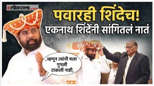 eknath shinde made a statement on sharad pawar in akhil bhartiya marathi sahitya sammelan