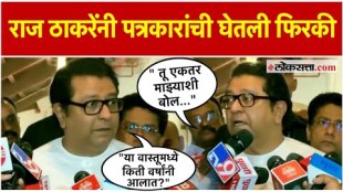 Raj Thackeray met the Municipal Commissioner