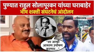 Bhim Shakti organization protests in Pune to protest Rahul Solapurkars statement