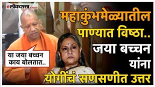 Yogi Adityanath gave a reaction on the Jaya Bachchans controversial statement over mahakumbh 2025
