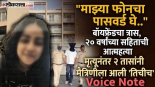 Pune 20 year old sahita reddy dies of suicide after jumping from 15th floor of building boyfriend arrested for physical abuse