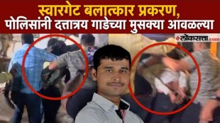 Pune Police arrested Dattatreya Gade Swargate rape case accused