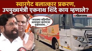 DCM Eknath shinde Reaction on Pune Swargate Bus Depo Rape Case