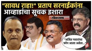Jitendra Awhad congratulated Pratap Sarnaik for his that role