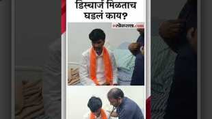 Manoj Jarange Patil: मनोज जरांगेंना डिस्चार्ज मिळताच रुग्णालयात काय झालं?