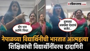 KIIT University Row Teachers Remarks on Nepali Students Spark Outrage Video Viral