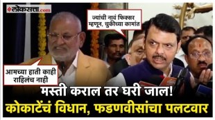 Devendra Fadnavis big reaction on Manikrao Kokates statement