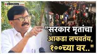 Stampede in New Delhi Sanjay Raut made a big claim