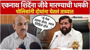 Police take into custody those who threatened to kill Deputy Chief Minister Eknath Shinde