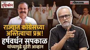 Loksatta Drushtikon Harshwardhan Sapkal as the state president what exactly does the Congress decision mean Girish Kubers Explained