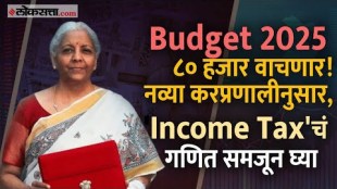 Union Budget 2025-26 How Income Tax Exemption upto 12 lakh going to help middle class save money