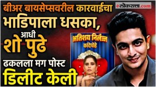 bhadipa postponed their show atishay nirlajj kandepohe with sai tamhankar what they said in the post