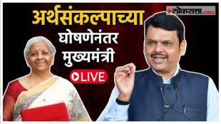 Union Budget 2025 Maharashtra CM Devendra Fadnavis Press Conference on budget live