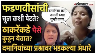 sushma andhare criticized anjali damania eknath shinde and devendra fadanvis
