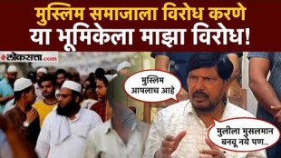 Cabinet Minister Ramdas Athawale On Hindu-Muslim and Love Jihad