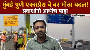 Mumbai Pune Express Highway Panvel Exit Closed for Six Month