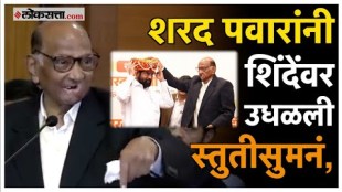 Sharad Pawar praised Eknath Shinde at bhartiya marathi bhasha sahitya sammelan in Delhi