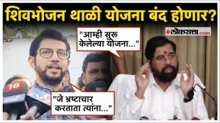 mahayuti government yojana stopped Aditya Thackerays criticism Eknath Shinde gave a reply on it