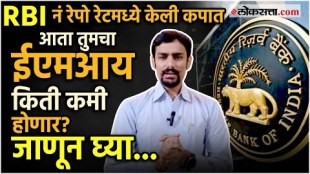 Home Loan Interest Rate Reduction, How Much Will EMI Reduce After Rate Cut