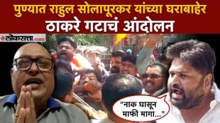 Shivsena Thackeray group protests against Rahul Solapurkar in Pune