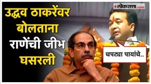 nitesh rane criticized uddhav thakeray over maharashtra politics