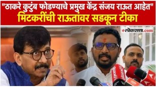 Amol Mitkari has criticized Sanjay Rauts statement