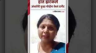 sushma andhare criticized neelam gorhe over controversial statement