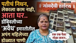 Dombivali Illegal Building Controversy The plight of a 55-year-old handicap woman from Dombivli