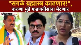 Karuna Munde makes a different allegation on Suresh Dhas and Dhananjay Munde Meet