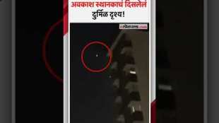 A rare view of the space station seen from Pune-Mumbai
