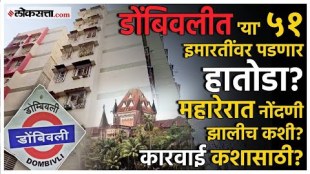 51 illegal buildings in Dombivli Sai Galaxy case dismissed by High Court Illegal Buildings issue