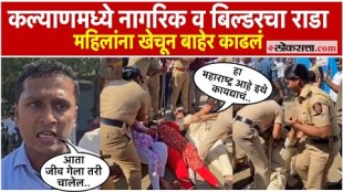 Dispute between citizen and builder over land ownership on Kalyan-Sheel road