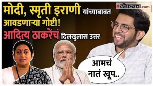 Aditya Thackeray made a statement about narendra Modi and Smriti Irani