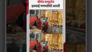 Maharashtra Kesari Prithviraj Mohol Shrimant Dagdusheth Halwai bow down at the feet of Ganesha