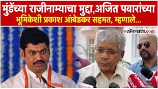 Prakash Ambedkar clarifies his stance on Dhananjay Mundes resignation