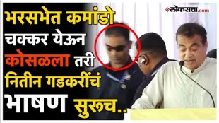 Union Minister Nitin Gadkari Speech In Sindhudurga