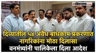 Diva Illegal Building Case Forest Minister ganesh naik gave a big information
