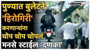 MNS Pune Bullet Riders Beaten video viral
